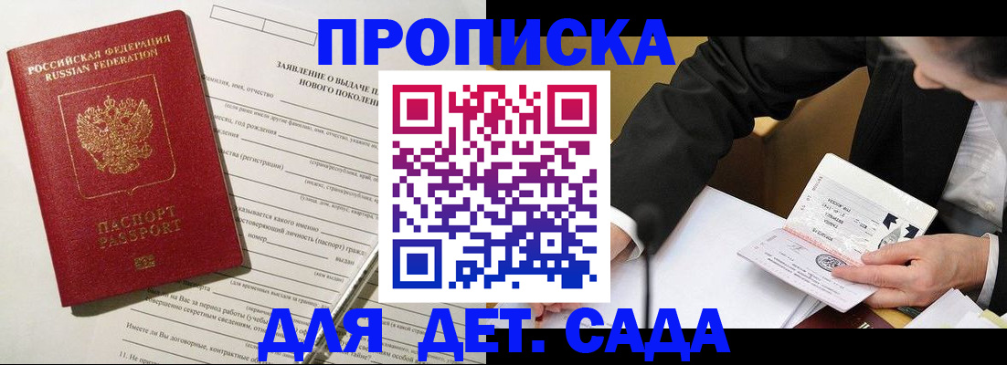 прописка для кредита в Воронеже