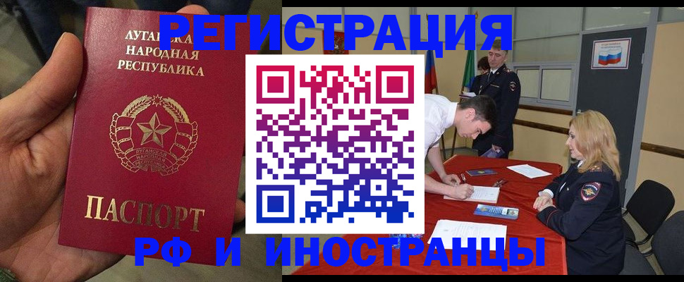 временная регистрация недорого в Воронеже