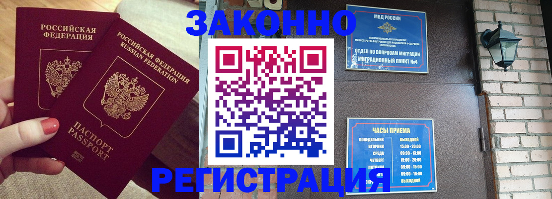 пропишу в квартире в Воронеже
